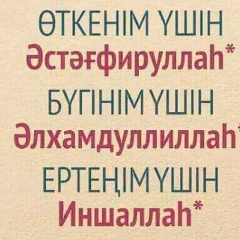 Раушан Утепбергенова