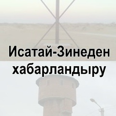 Исатай Забурынов, Атырау