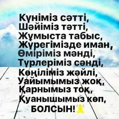Сабит Рамазанов, Алматы