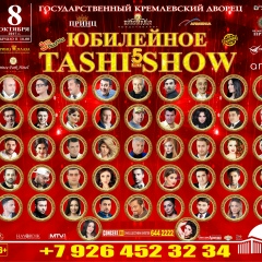 Амерг Амергян, 30.04, Москва
