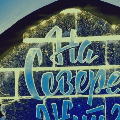 Tatiana Loony, 03.07