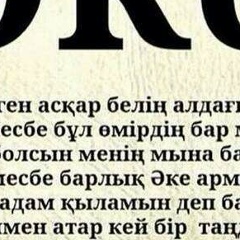 Абдулла Мыңжасар, 17.06.2004