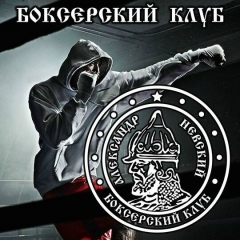 Александр Невский, Санкт-Петербург