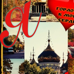 Я-Люблю Горловку