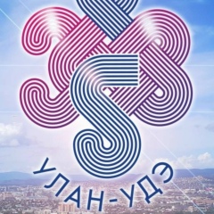 Улан Удэ, 14.06, Улан-Удэ