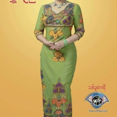 Mmmoe Mmmoe, 01.02.2004