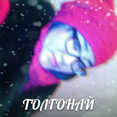Тина Мурзакасымова, 03.04, Томск
