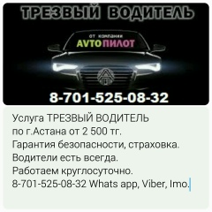 Айбек Касен, 10.07, Астана