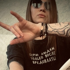 Наталья Полякова, Серов