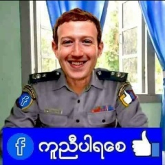 ဘာဘာ မသိဘူး, 28.07.1993