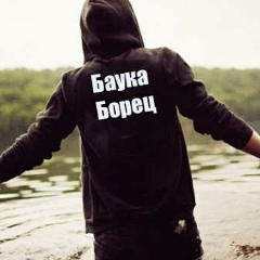 Baurjan Nauryzaliev, 20.01.1978, Алматы