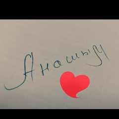 Жаныл Жумагалиева, 03.11.1986, Актау