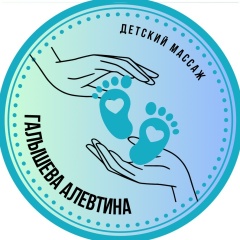 Алевтина Галышева, 03.08, Стерлитамак