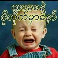 Theint Lay, 18.10.1991