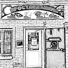 Алексей Сергеев, 19.07, Маркс