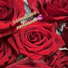 Ксюша Мирина, 17.04, Волгоград