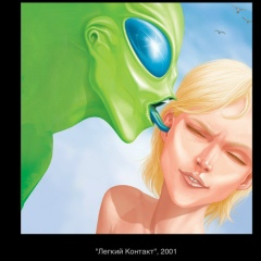 Алексей Муу, 12.04.1984, Москва