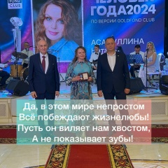 Наталья Асадуллина, 15.11, Москва