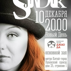 Анна Хитрик, 25.06, Минск