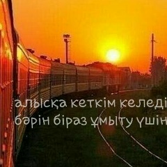 Асемай Жуматаева, 04.02.1994, Актау