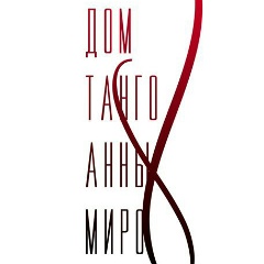 Александр Радев, 29.07, Санкт-Петербург