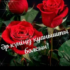 Гүлнар Шораева, 05.08.1981, Шымкент