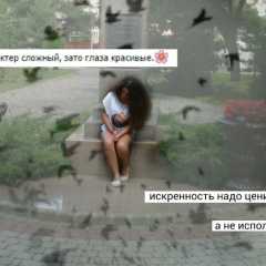 Арина Иванова, 02.04, Москва