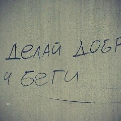 Хельг Мюллер, Одесса