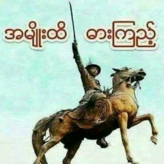 Ma Har, 28.05.1969