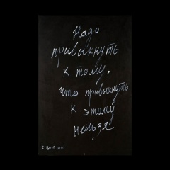 Маргарита Левченко-Капитонова, 04.12