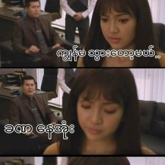 Win Myat, 17.11.1992, Monywa