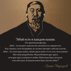 Нургиса Оспан, Алматы