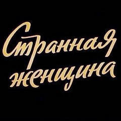 Мария Угольских, 05.10, Елец