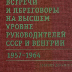 Delete Delete, Тула