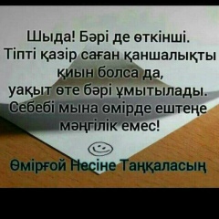 Асемай Думбаева, Мангистау