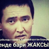 Adiko Quginbaev, 25.01, Kananga