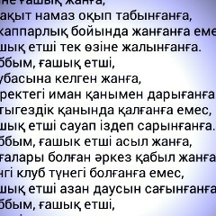 Жанибек Амирбеков, 17.12.1993, Шымкент
