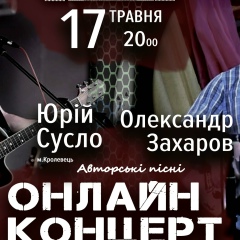 Олександр Ланін, 12.12, Глухов