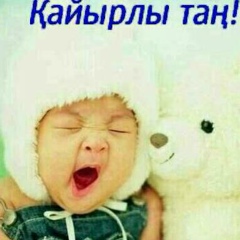 Салтанат Примбетова, 16.01