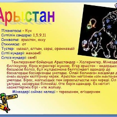 Каламкас Орунбасарова