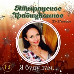 Наталья Ткачева, 31.12.1985, Атырау