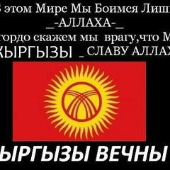 Нурболот Кахаров, 13.08, Бишкек