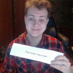 Евгений Арагорн, 26.03.2001, Москва