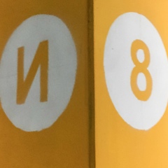 Ігор Гончаров, 22.06.1985, Киев