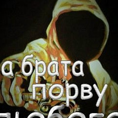 Сафари Иброхим, Душанбе