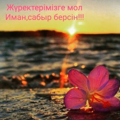 Гульдана Гульдана, 17.09.1989, Семей
