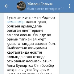 Нуртас Абдугапбар