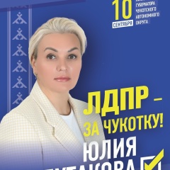 Юлия Бутакова, 08.07.1977