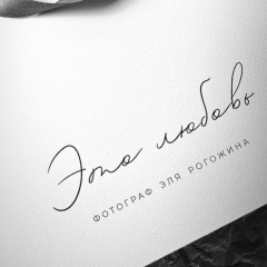 Эля Рогожина, 02.08, Георгиевск