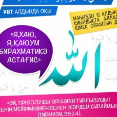 Жан Жүрек, Тараз